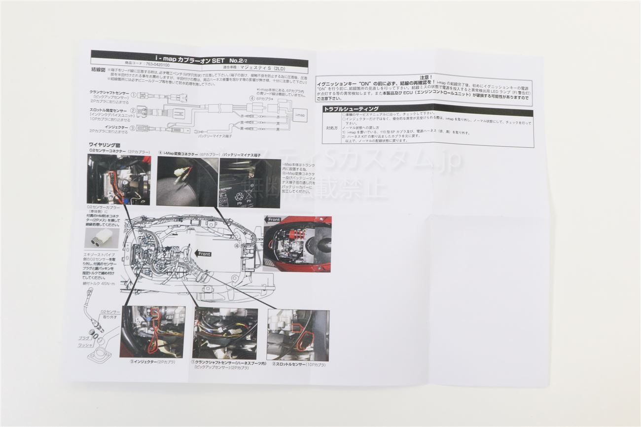 i-MAP ハーネス 説明書付き - パーツ